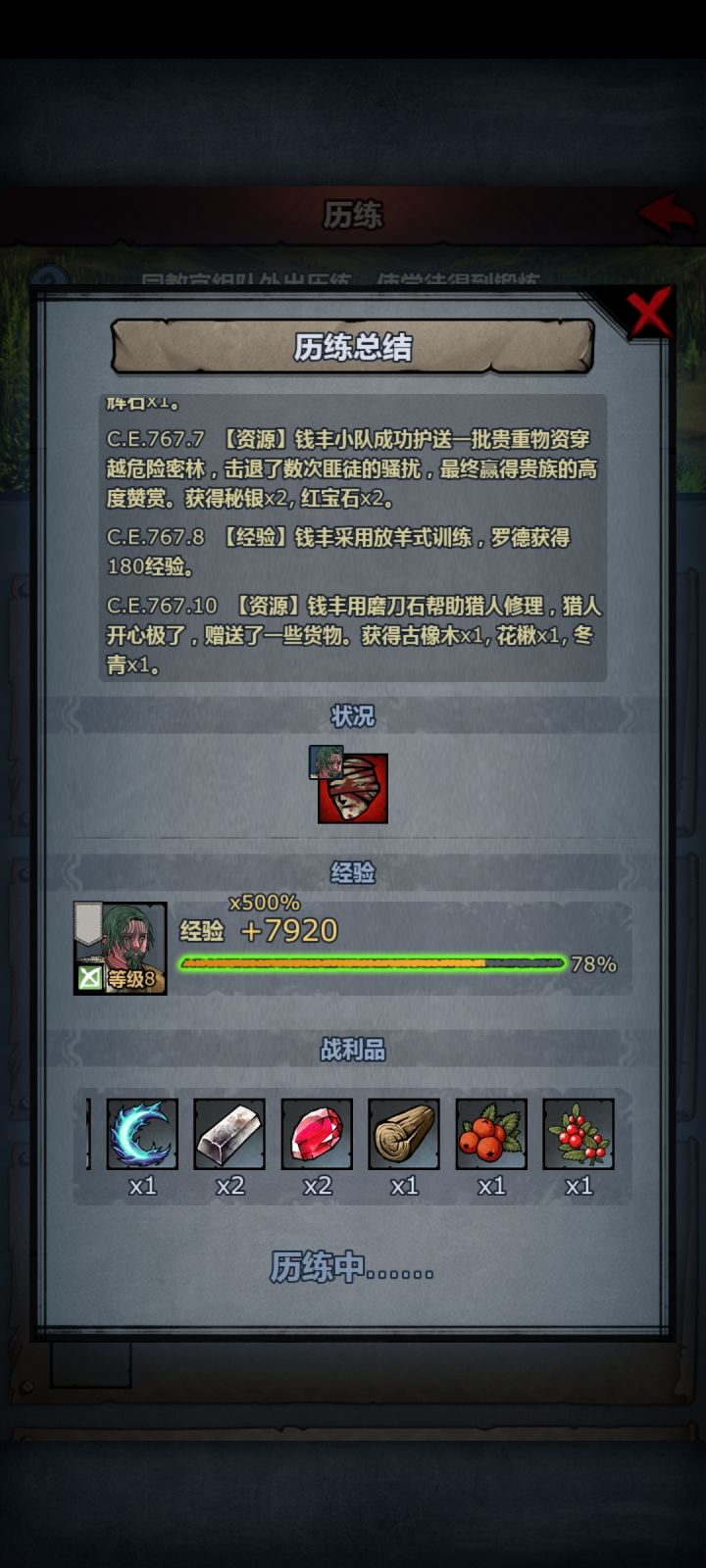 历练对小号的确还挺有帮助截图