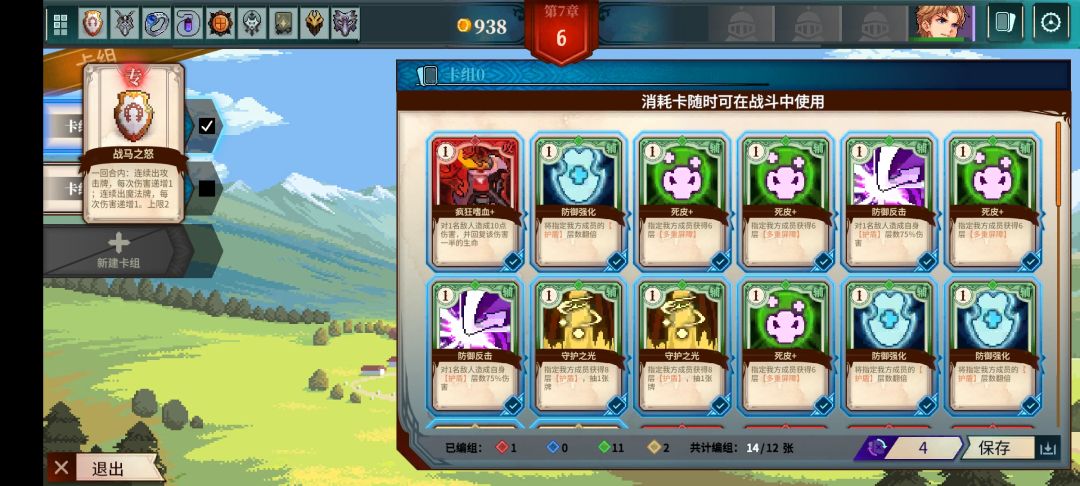 孤狼盾反 一回合3000血 1