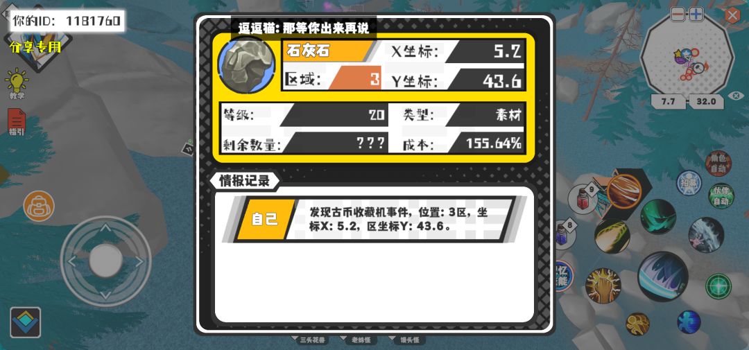 事件分享 1