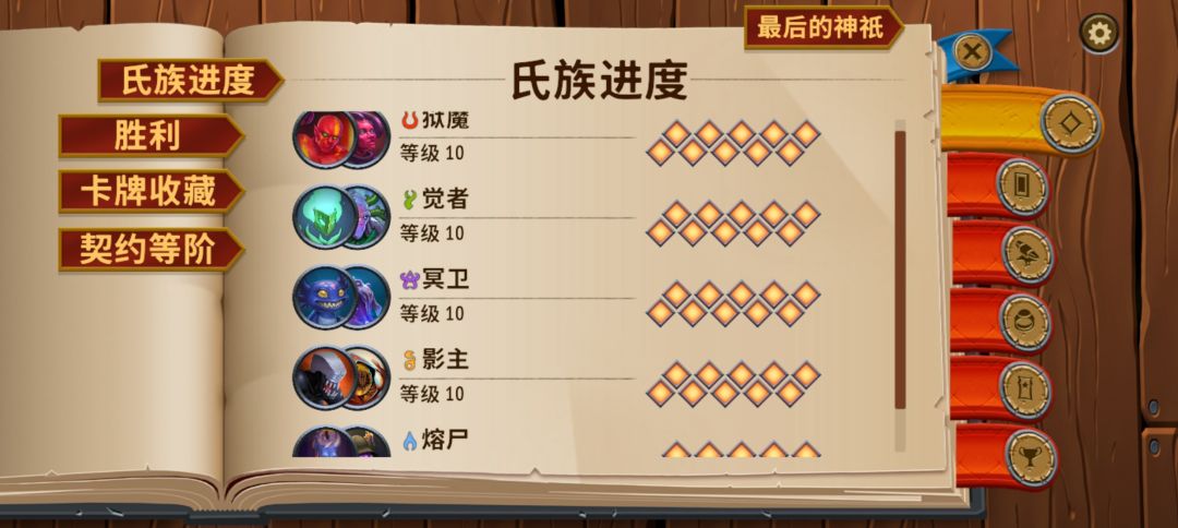 快专家了,还差两局 2
