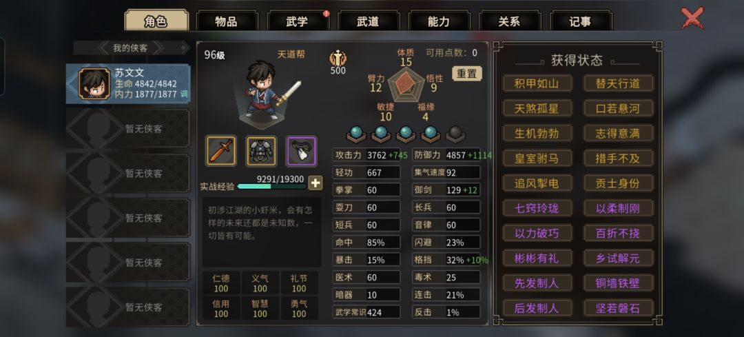 97级才勉强通过楚襄城兵祸 1