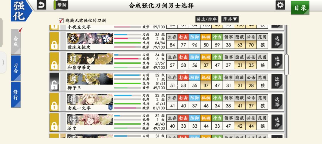 才发现居然有两振一样的刀。 2