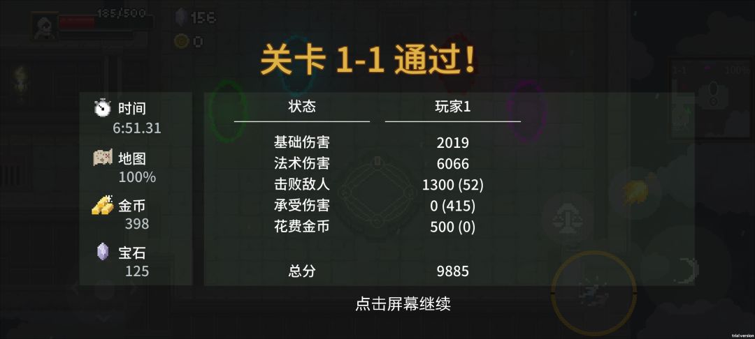 速刷混沌宝石 1