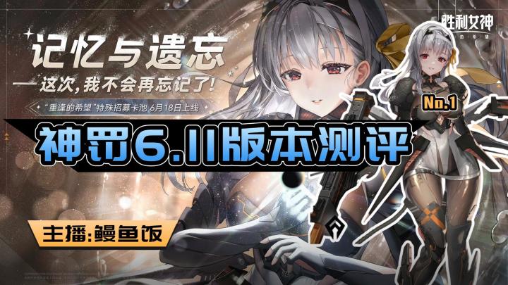 《胜利女神新的希望》神罚我抽了，你呢？截图