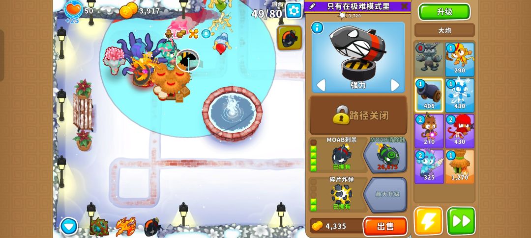 本期困难征程攻略(岛3) 8