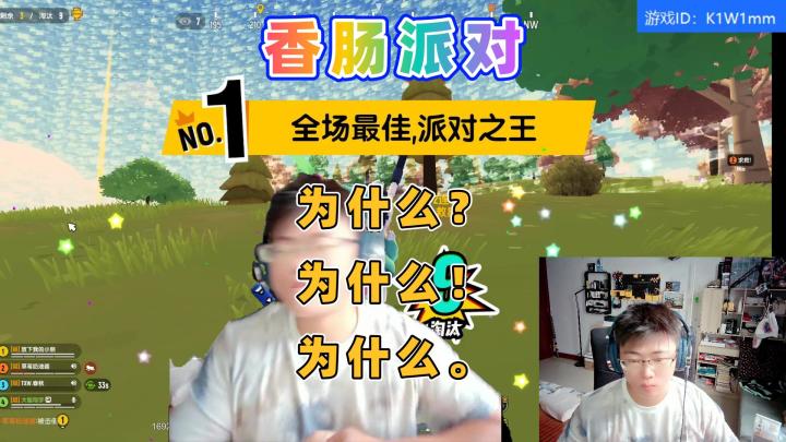 《为什么？为什么！为什么。》截图