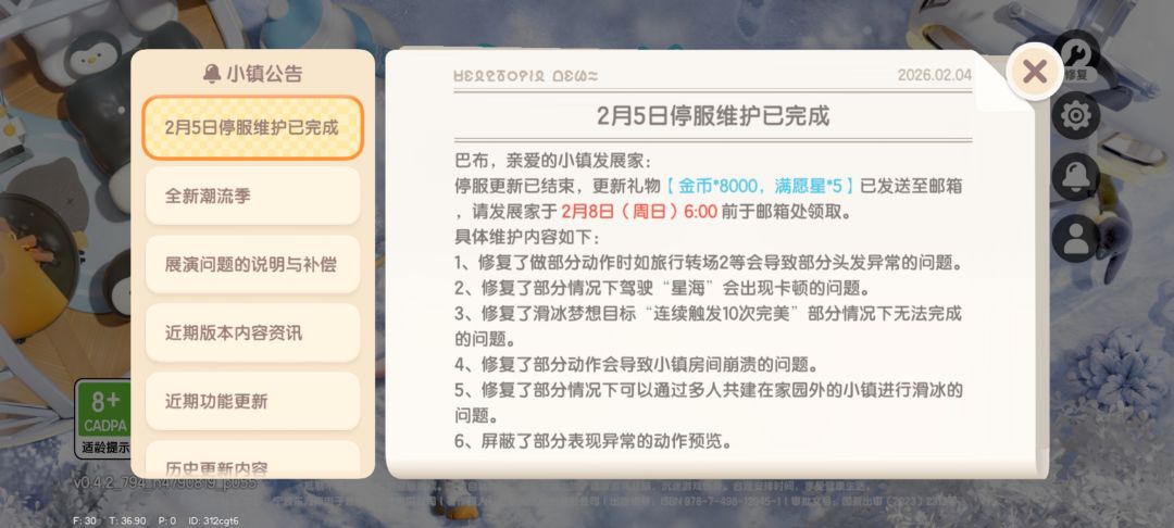 回复我？(已解决) 3