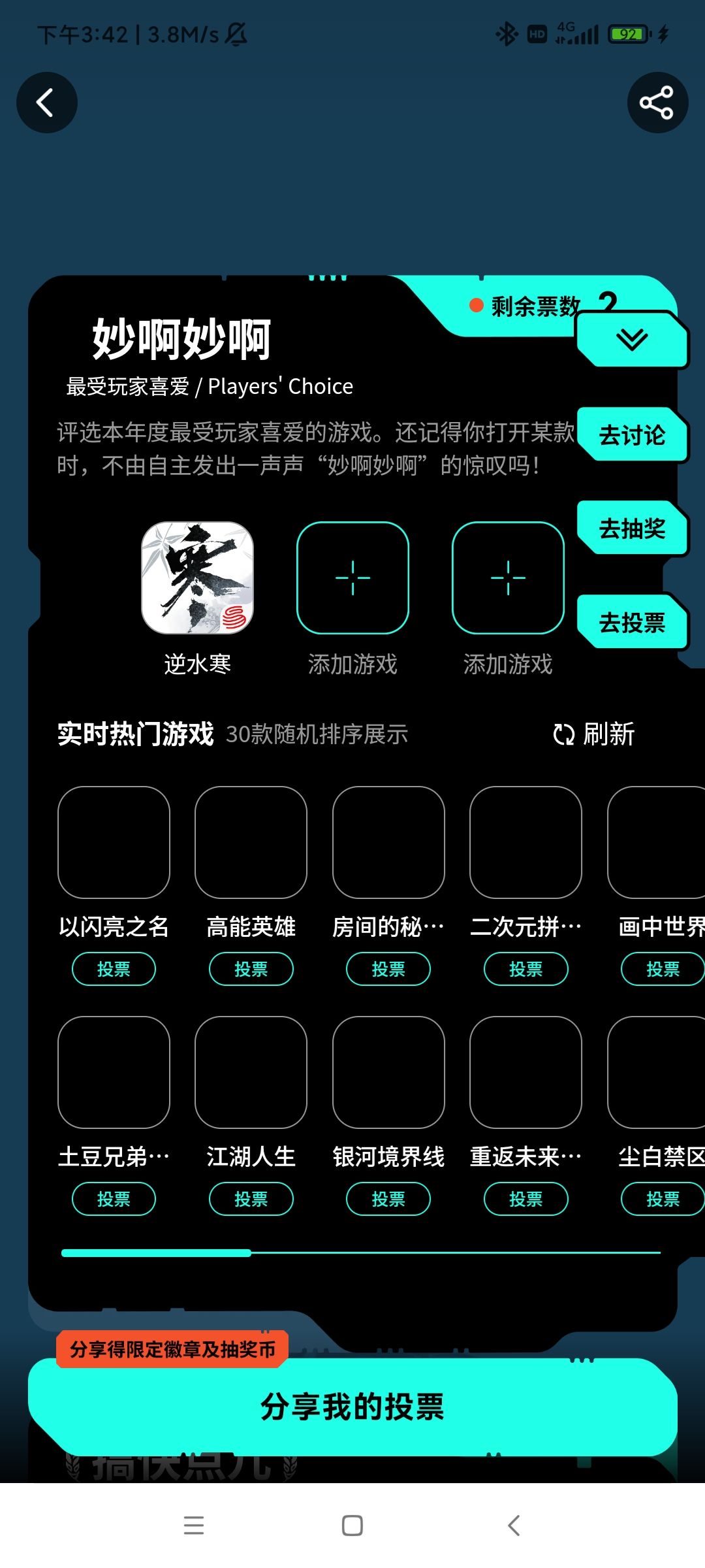 你说得对 1