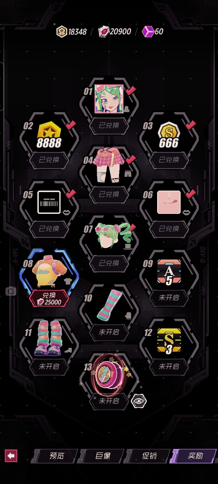 还有没有机会?截图