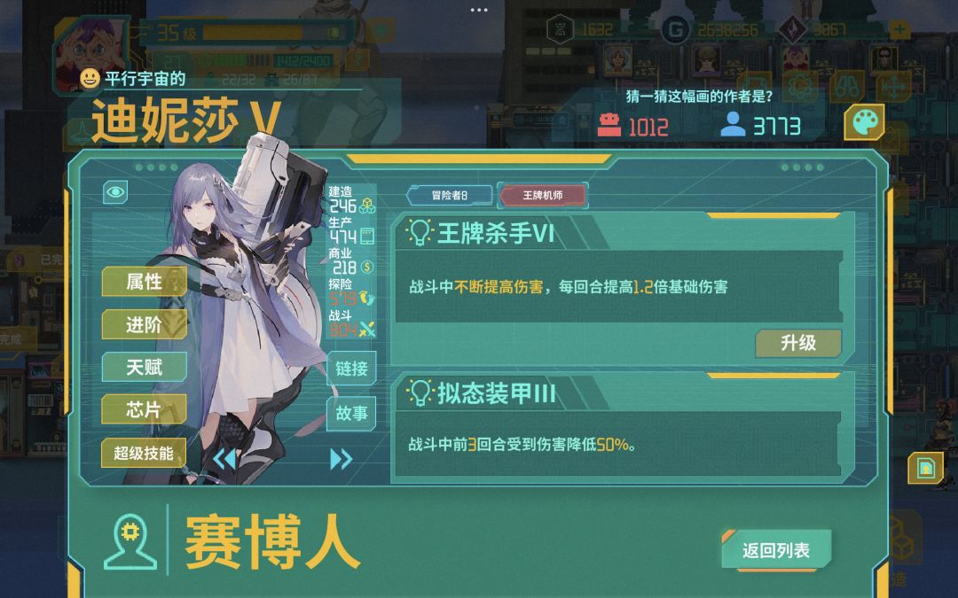 总算满级满阶了 3