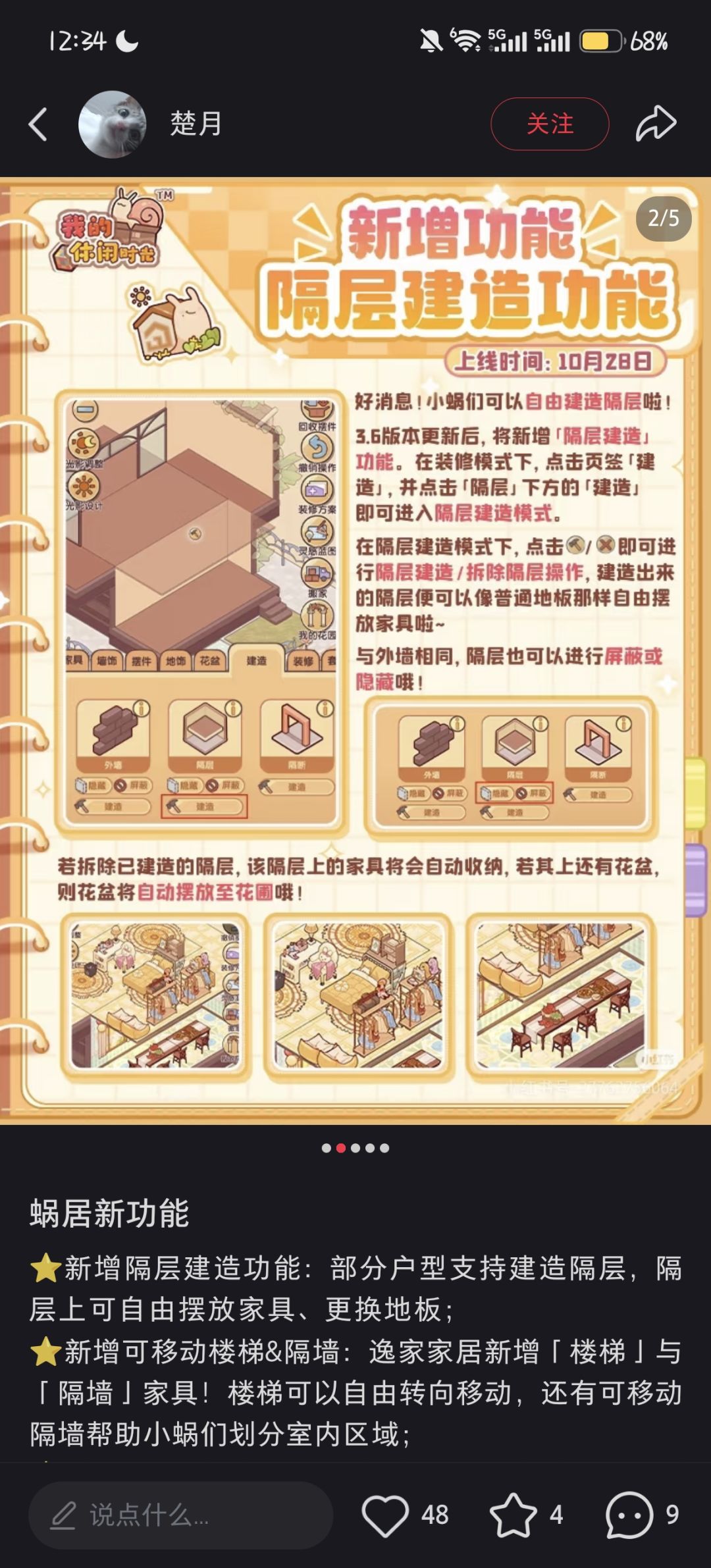 双人空间不配装地板隔层吗 2