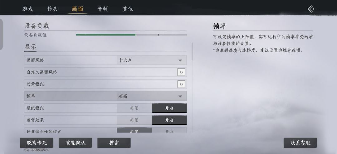 每次剧情后帧率都会下降。 1
