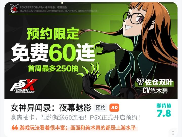 这脸真的没崩吗截图