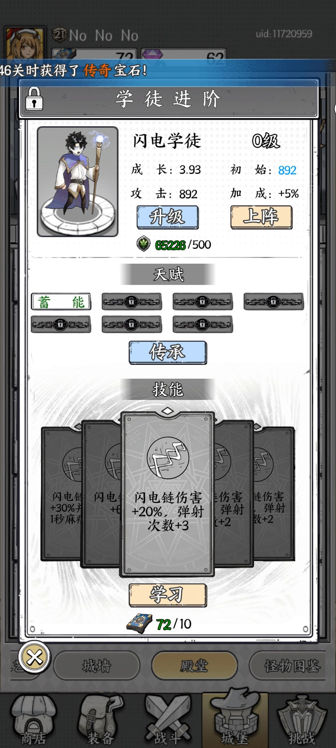 闪电学徒有培养的必要吗 1