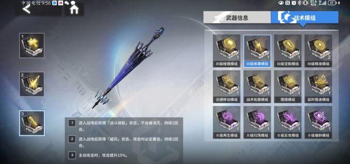 突击用这套模组感觉不错截图