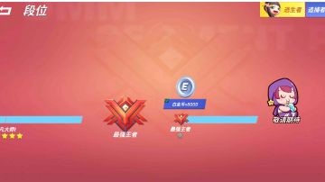 【等的寂寞】不知道大家有没有像我一样一直苦苦等段位奖励更新~