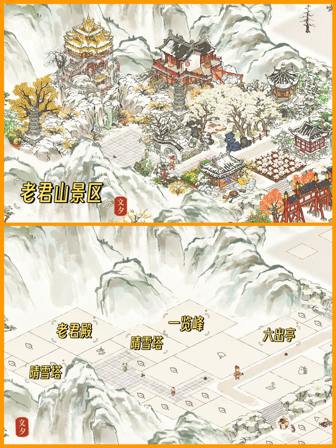 ❄️白雪镇布局 3