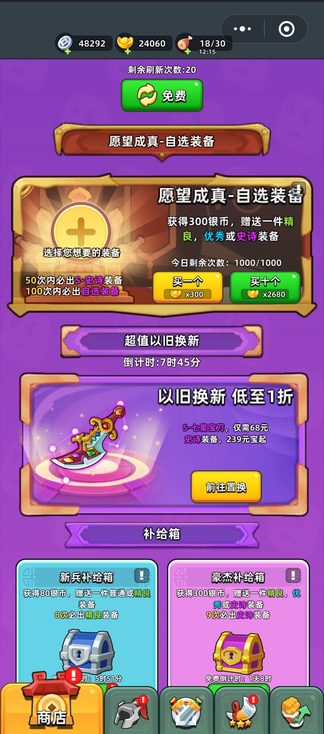 诸葛连弩⁽小姐姐求助😍⁾ 1
