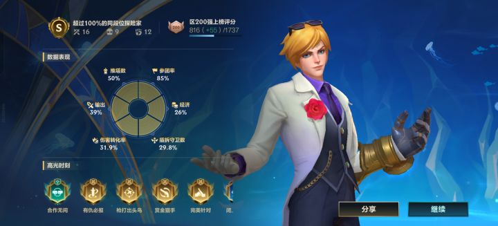 摆烂输了超过百分百截图