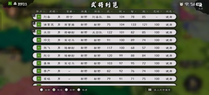 皇叔噩梦截图