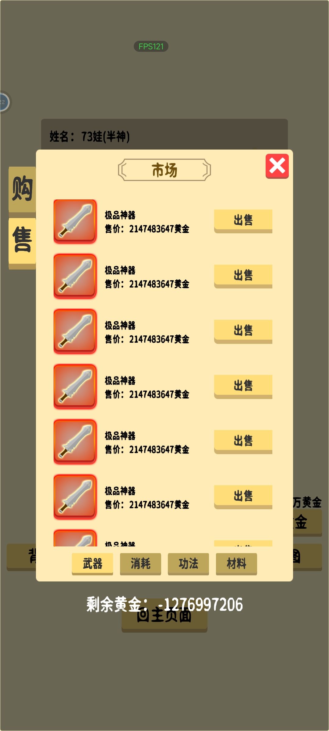 挺有游戏体验的 3