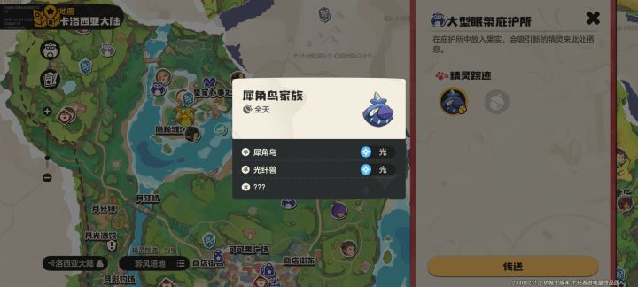 犀角鸟截图
