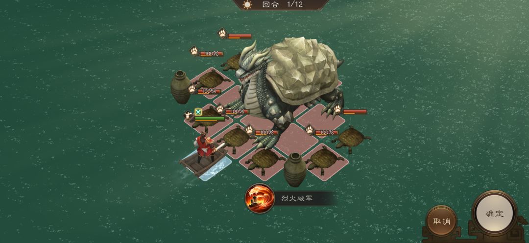无双试炼周瑜 第五关三星攻略 1