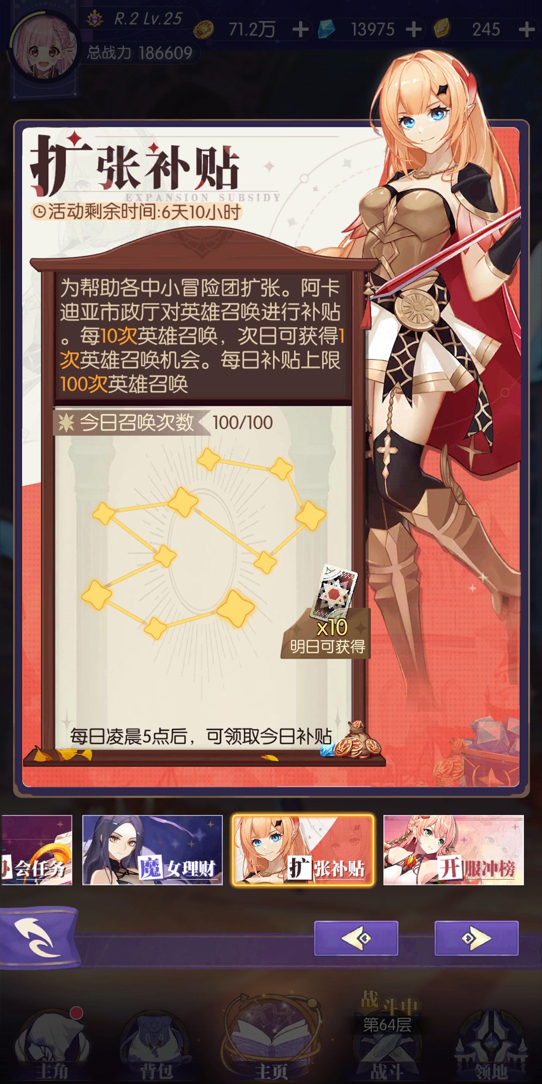 大佬们,这些十连要攒吗? 2