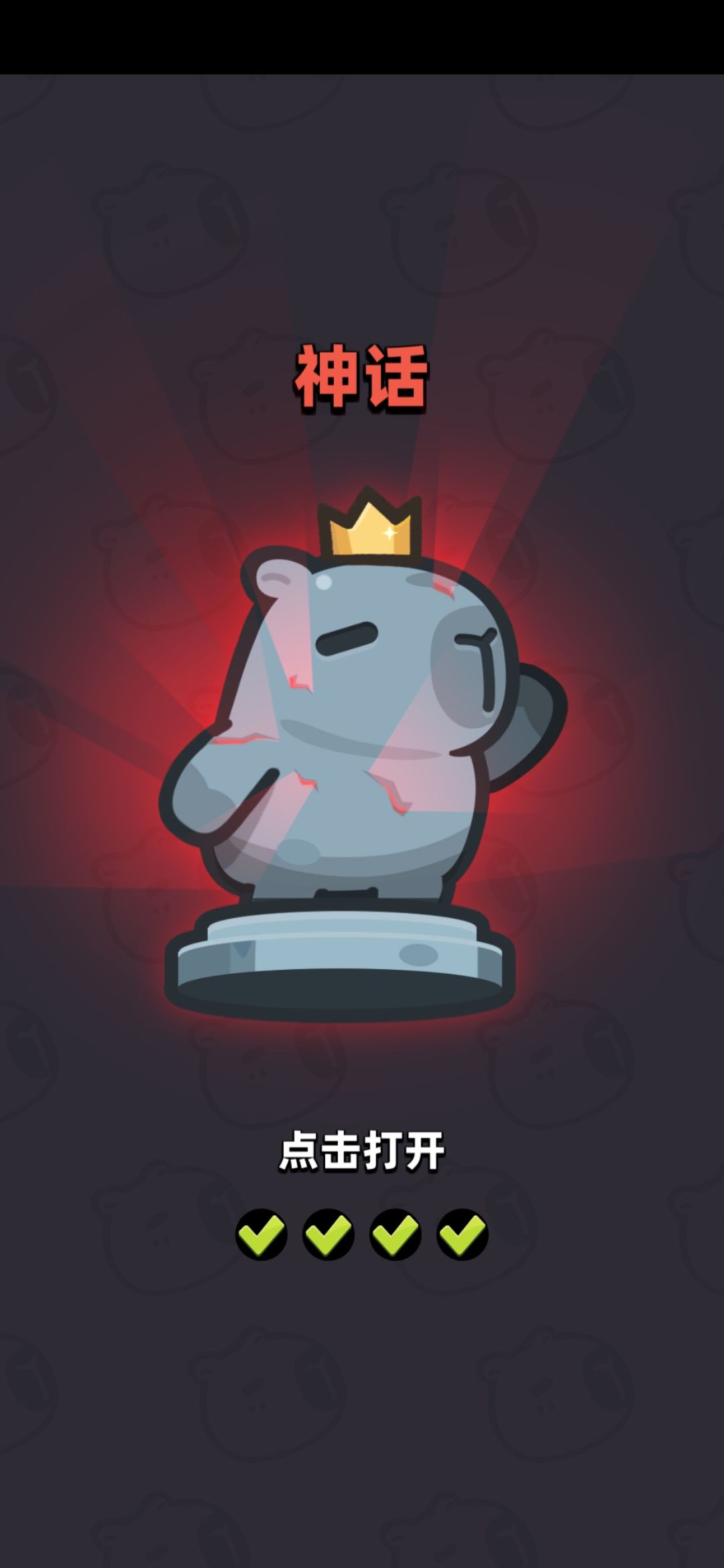 蹲个闲置号 1