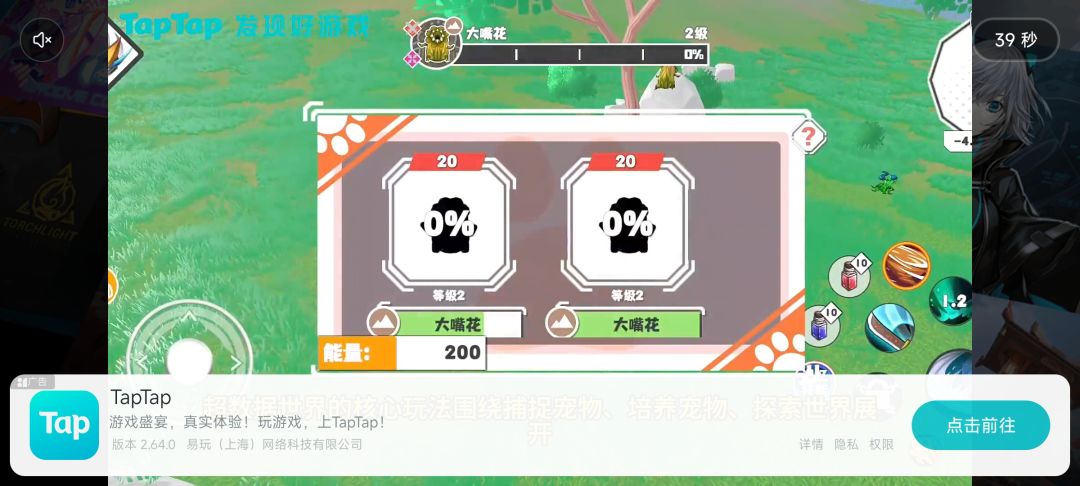 更新了就上广告?! 1