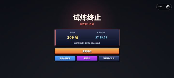 游玩心得截图