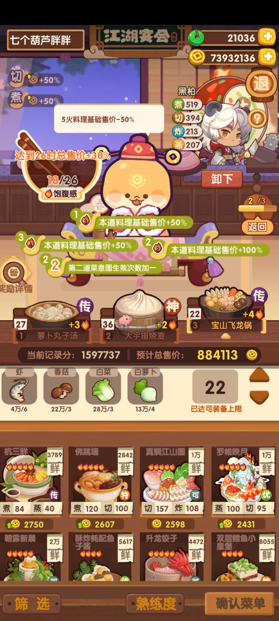 年兽7 2