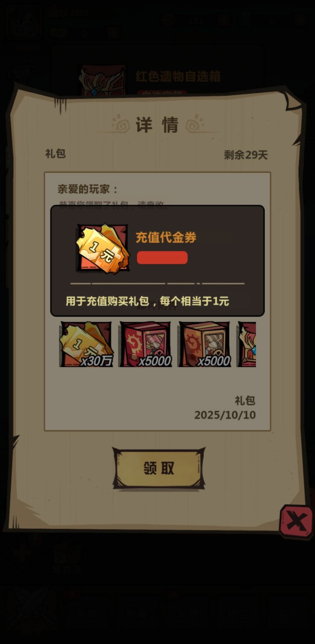 全新大量代金 量大管饱 2