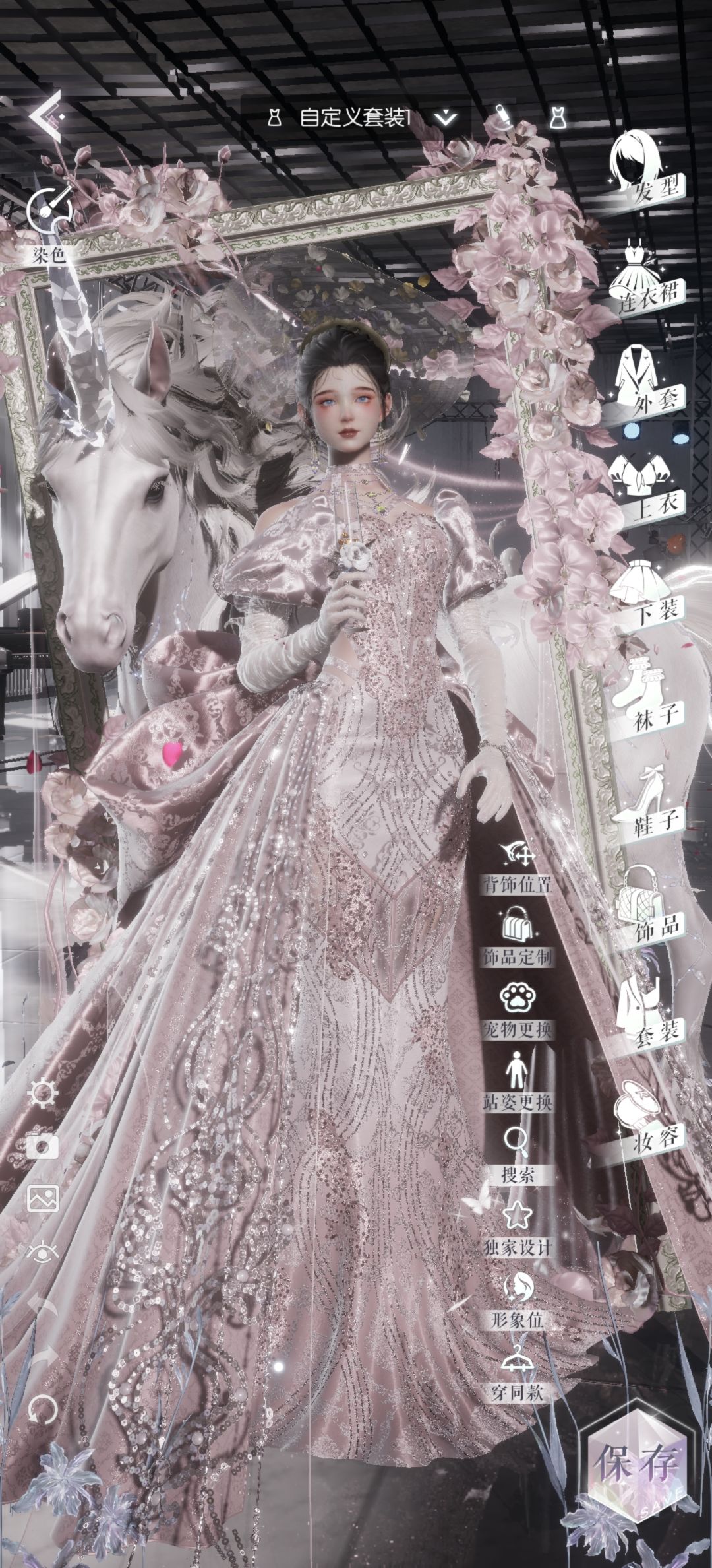 换装搭配 3