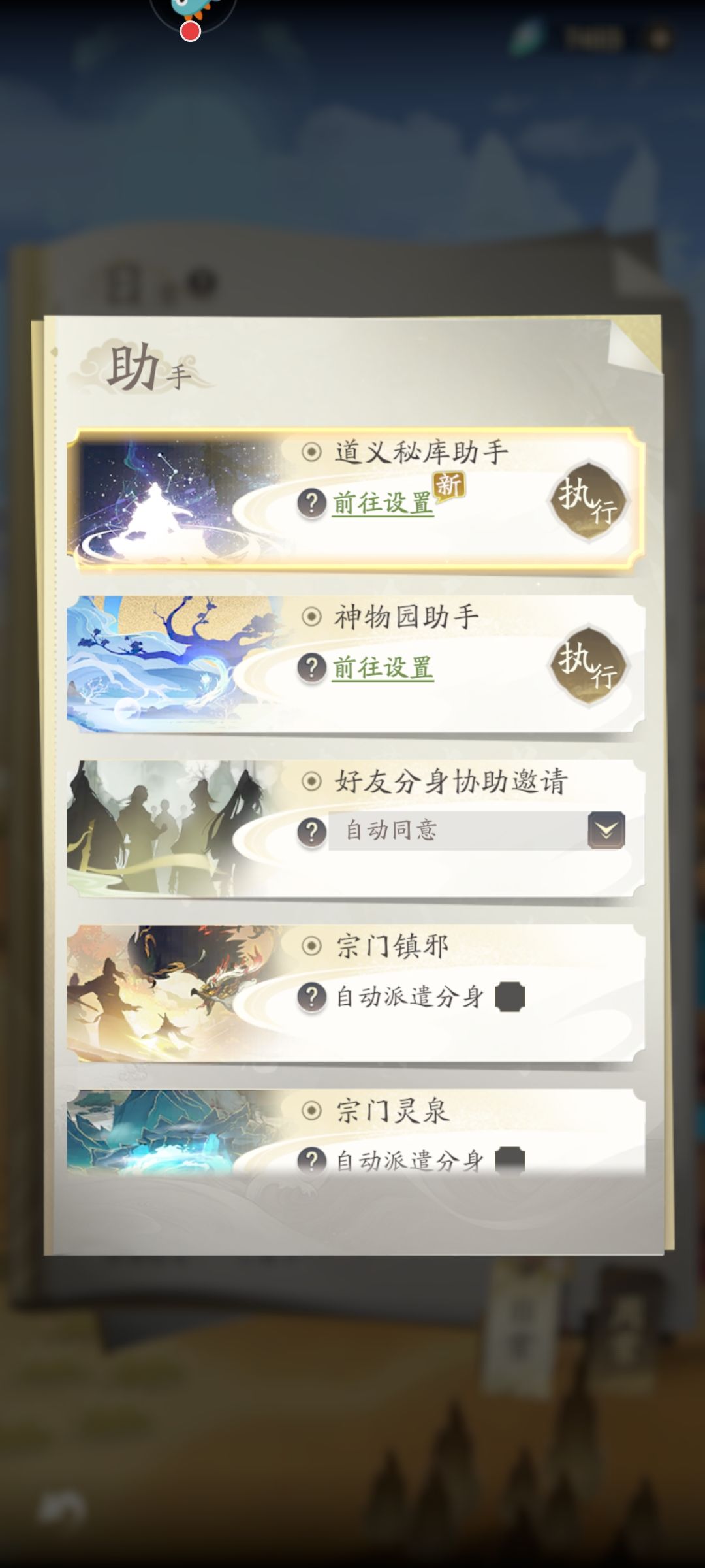 这个小助手能关掉么 1