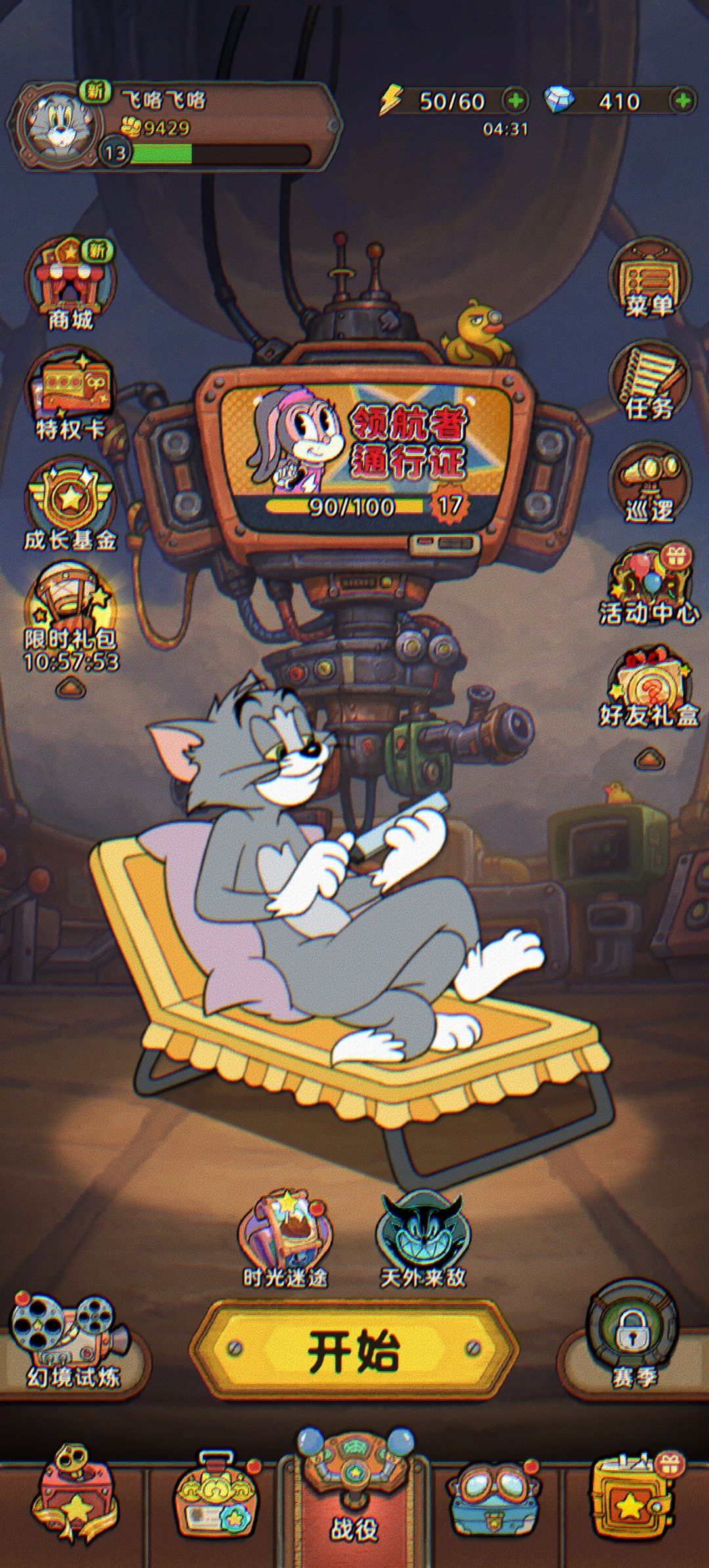 7427368681483早上的码 1