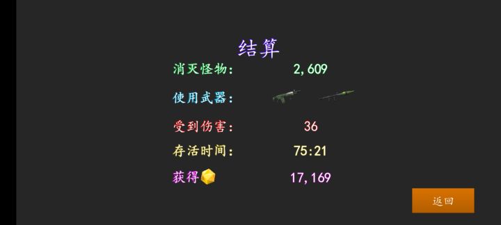 打一把的时间有点太长了，，，截图