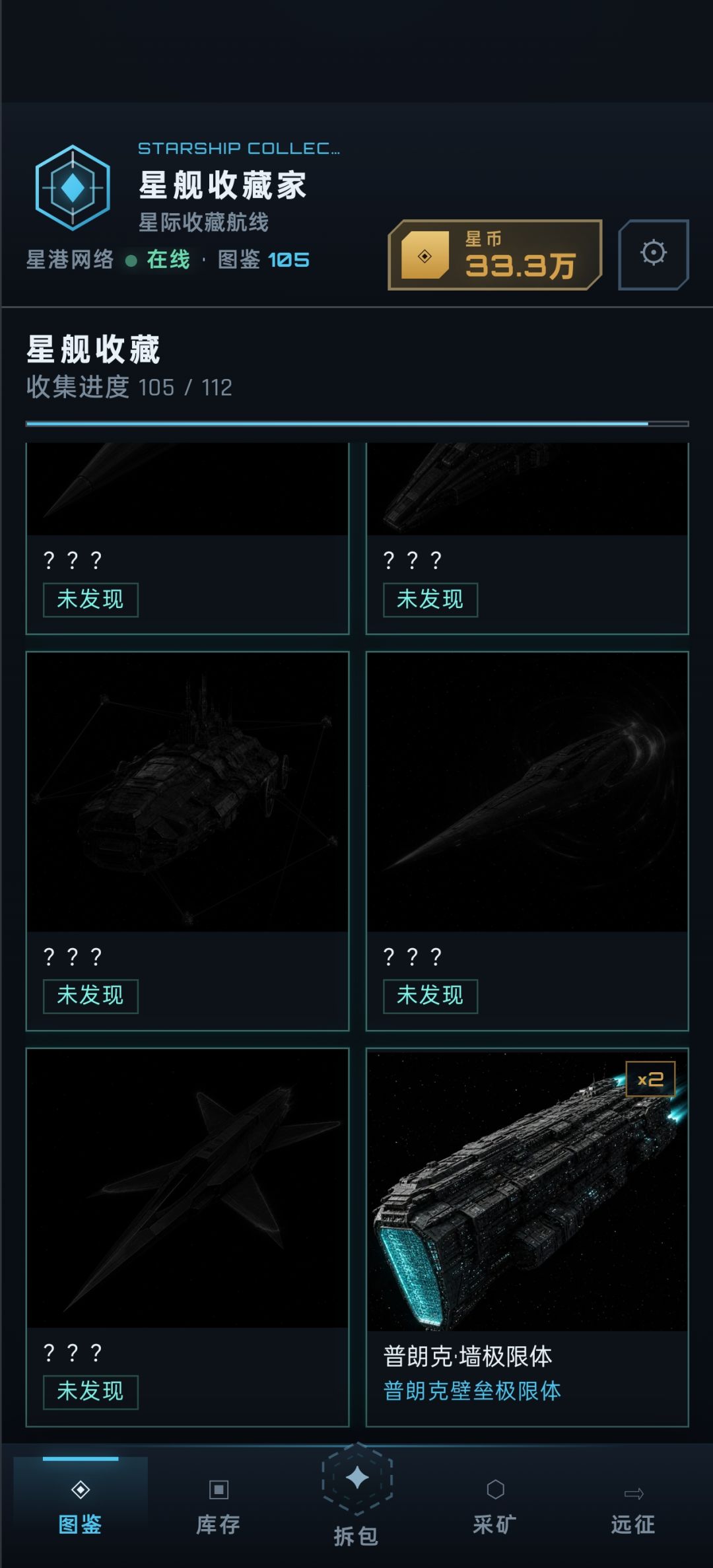 居然没出新船… 2