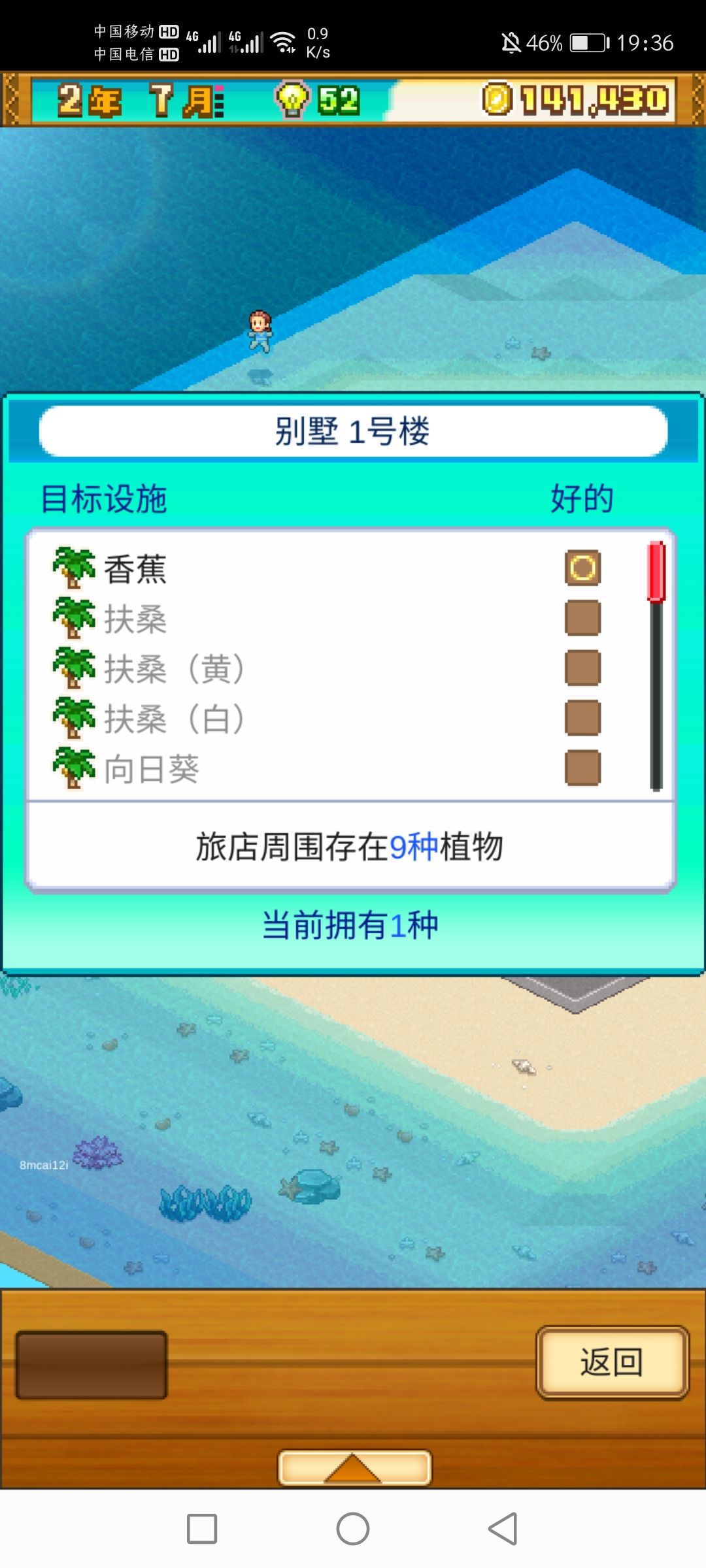 好奇怪,只显示拥有一种植物 1