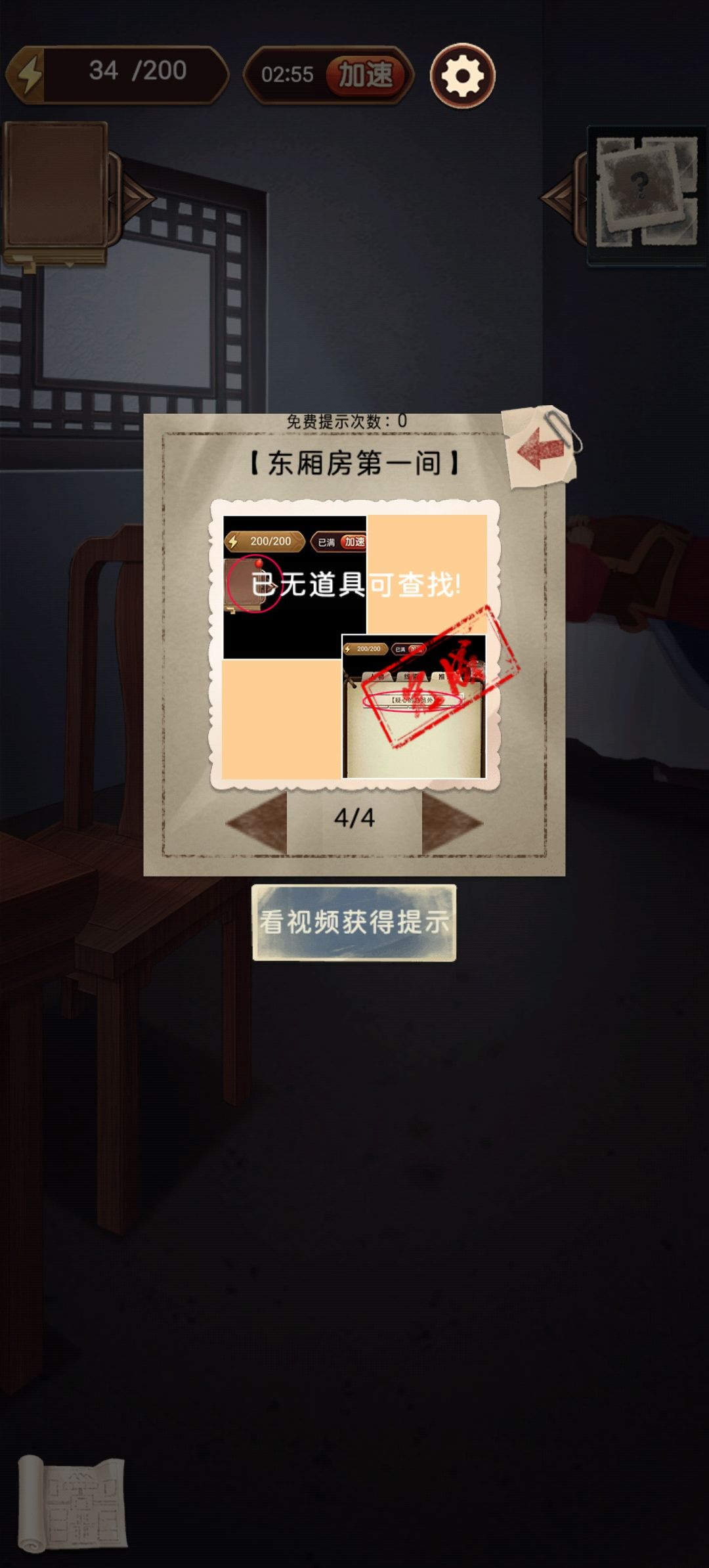 求助 2