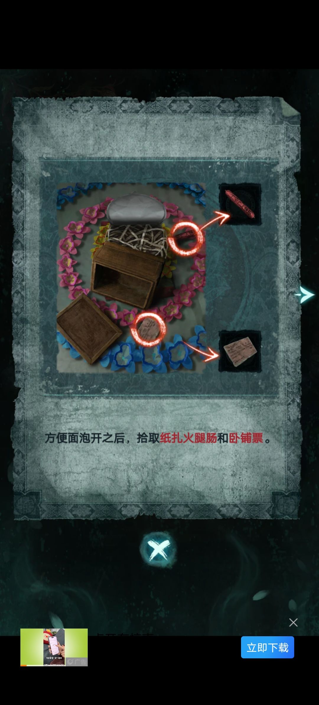 没拿到道具求解。 3