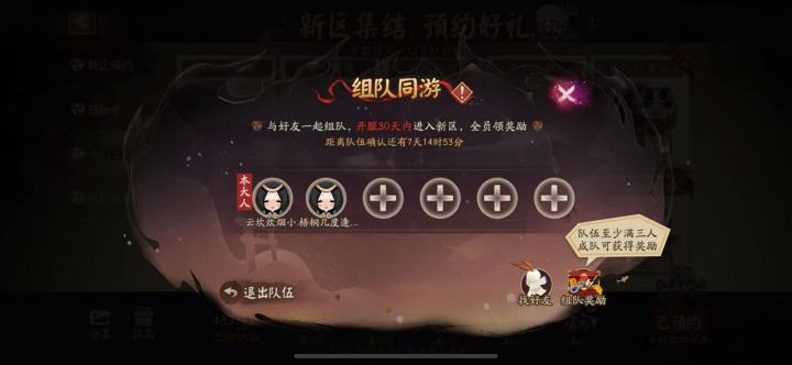 来几个人截图