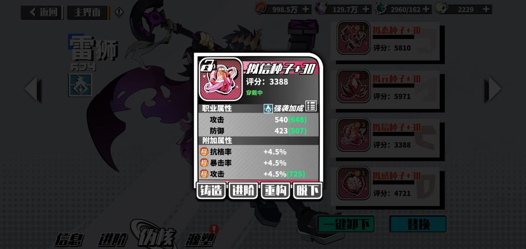 谁能帮我看一眼我这个雷狮养好了吗…… 4