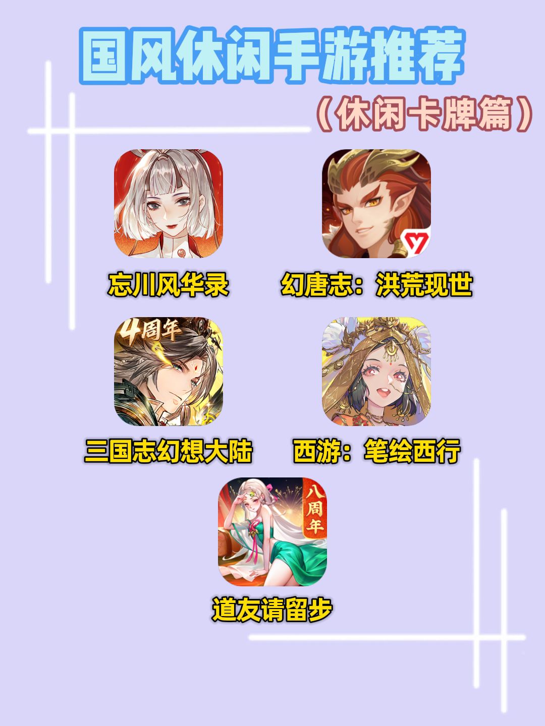 一眼入坑,国风才是最顶的! 1