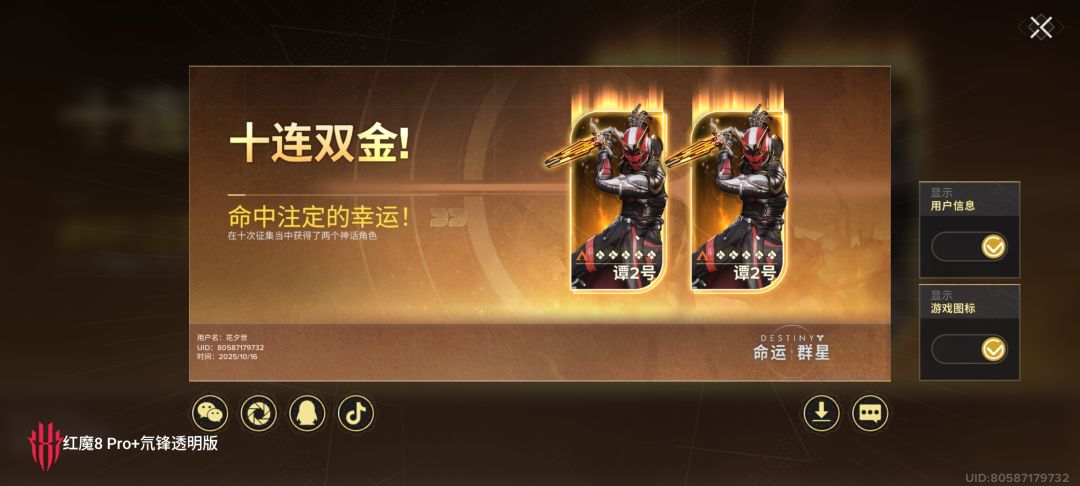 首发10连双金大家快来和我一起玩吸吸欧气 2