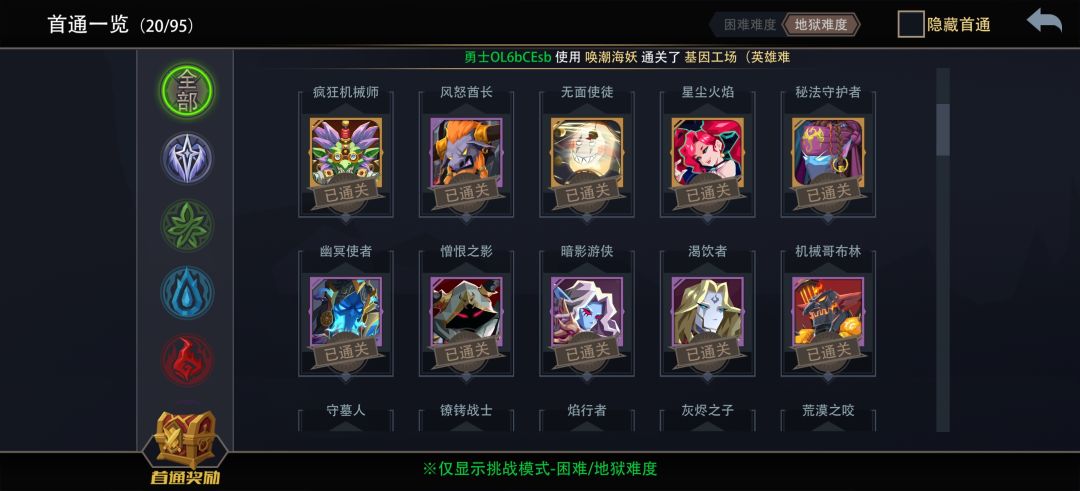 黑塔20首通纪念 2