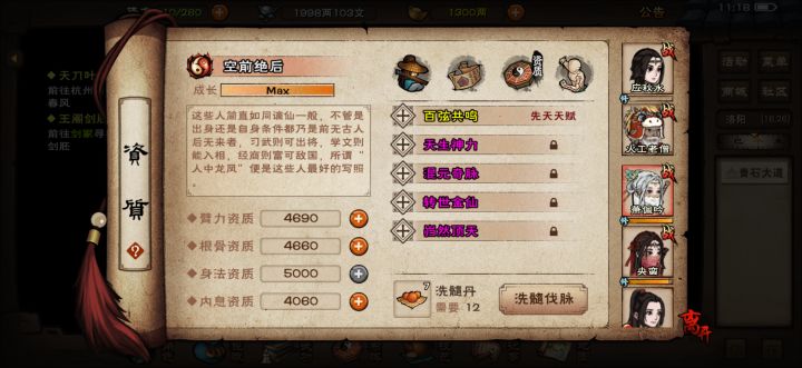 洗出四紫了!截图