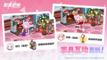 全新成员&家具互动动作即将更新！