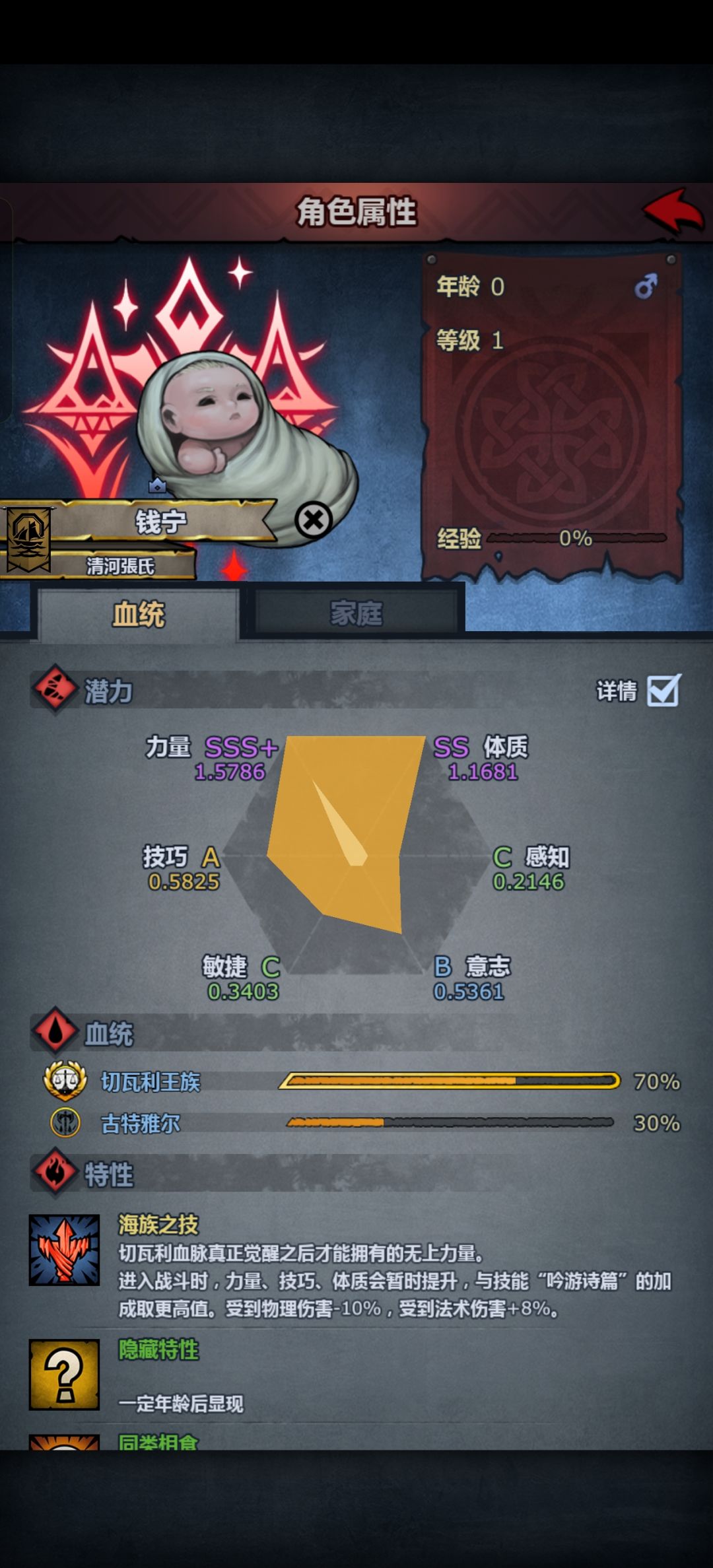 混血高手 3