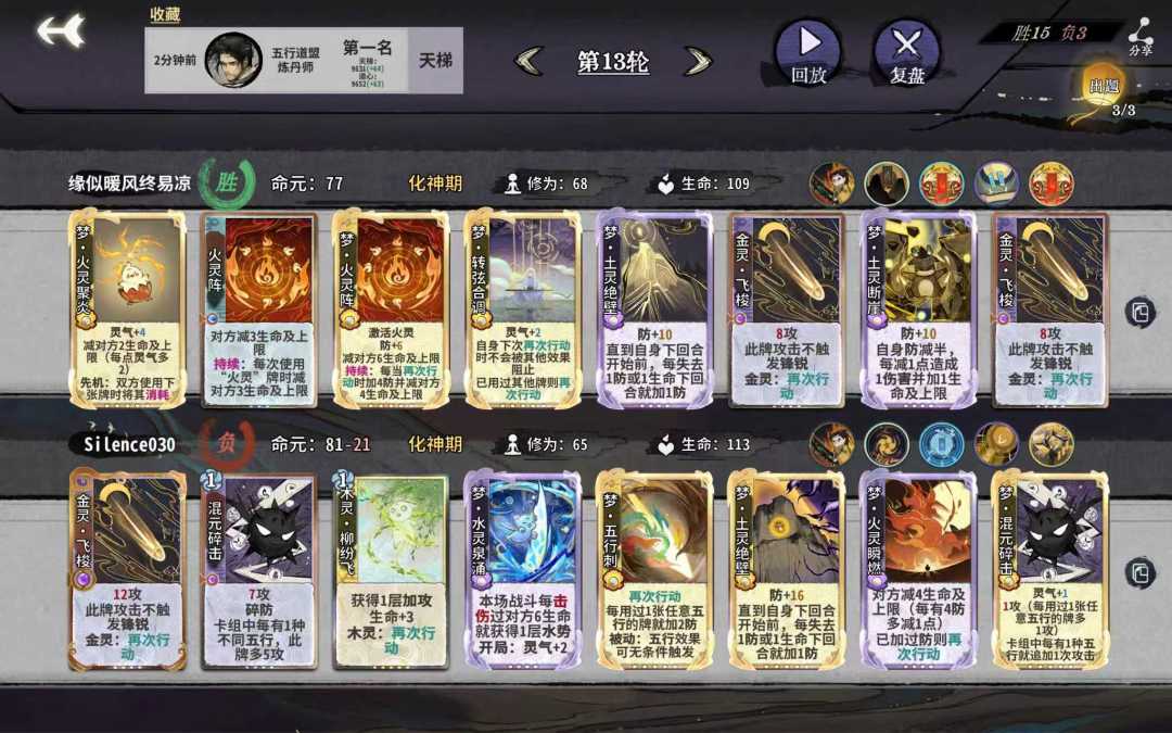 目前的榜二吾行之,每天打的少但是牢骚很多 2